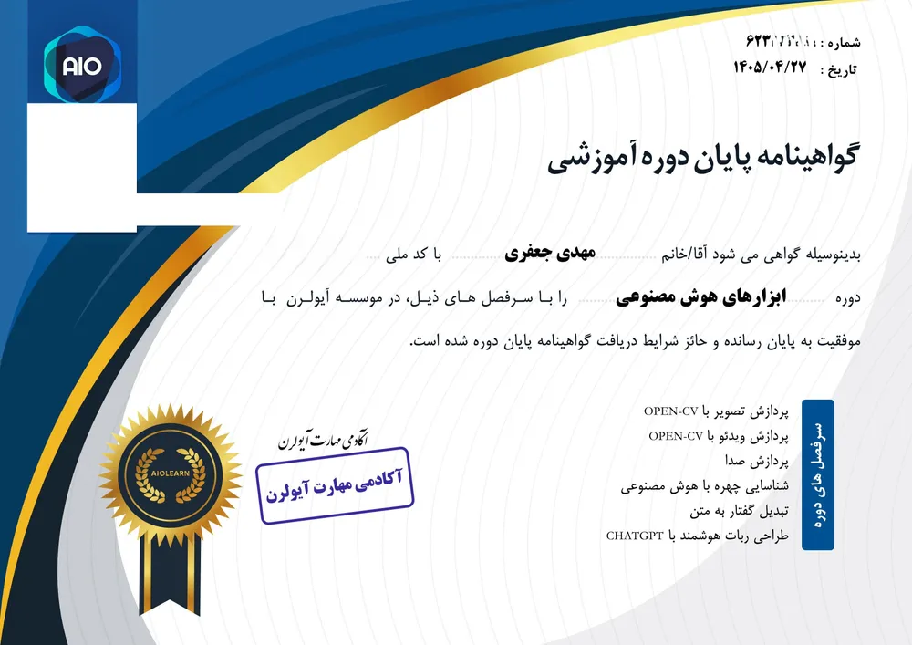 Artificial Intelligence Tools certificate