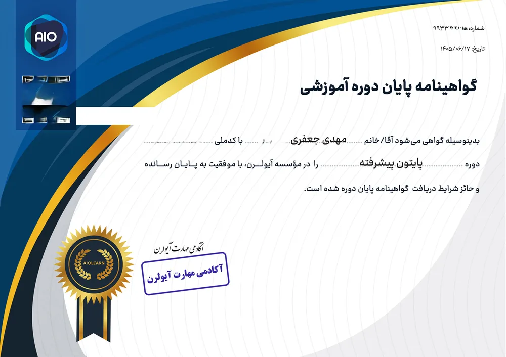 Advanced Python certificate